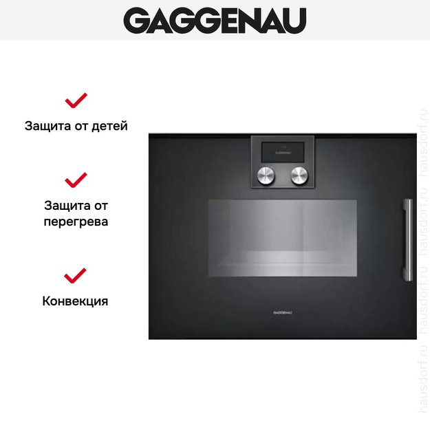 Духовой шкаф-пароварка Gaggenau BSP 251-100 (preview 7)