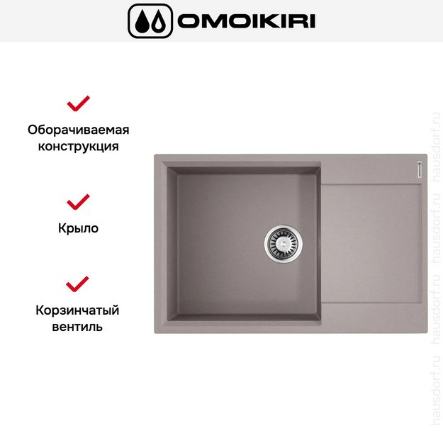 Мойка Omoikiri Daisen 78-LB-GR (preview 4)
