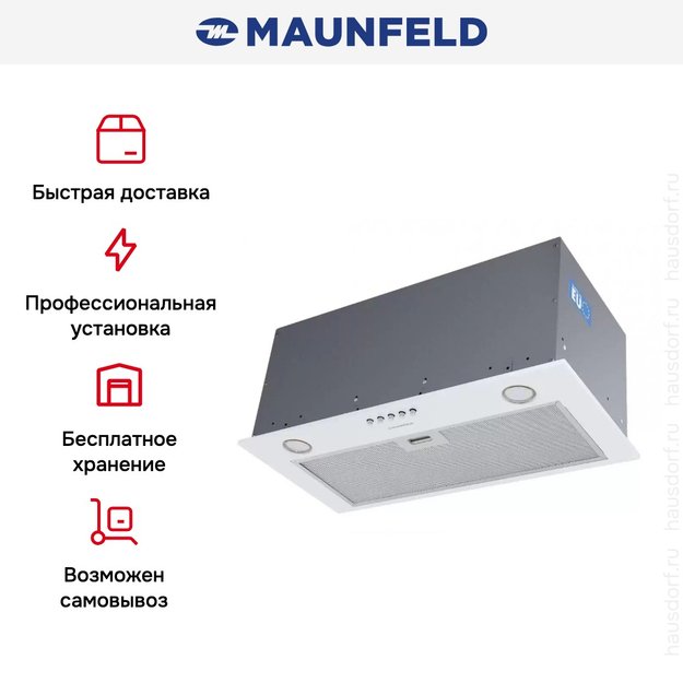Встраиваемая кухонная вытяжка MAUNFELD Crosby Power 60 белый (preview 17)