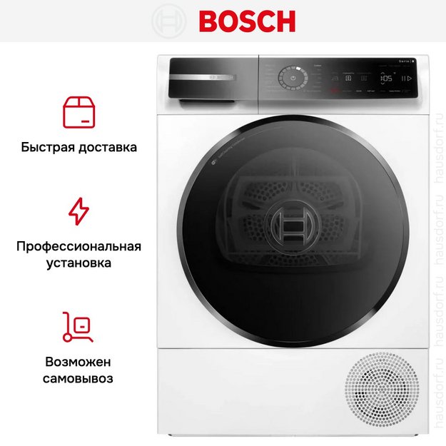Сушильная машина Bosch WQB246DASN (preview 14)