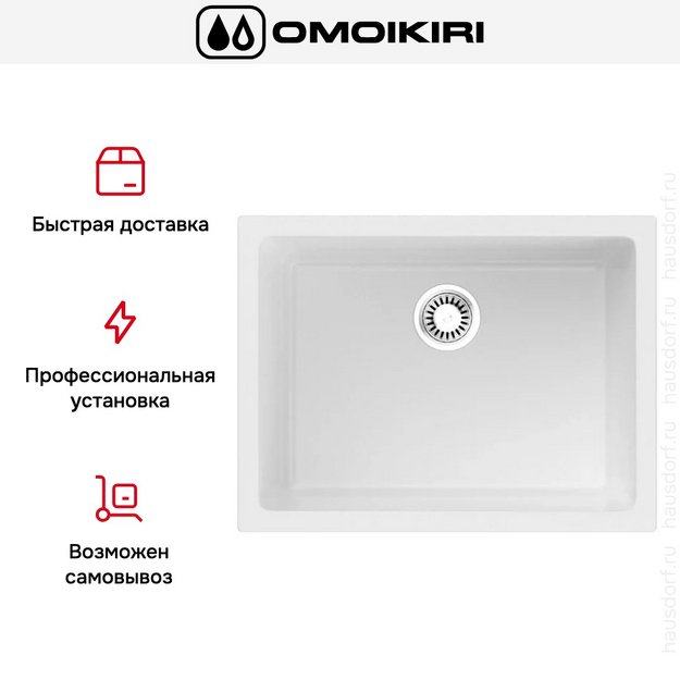 Мойка Omoikiri Okinoshima 61-U/I WH-GLOSSY (preview 5)