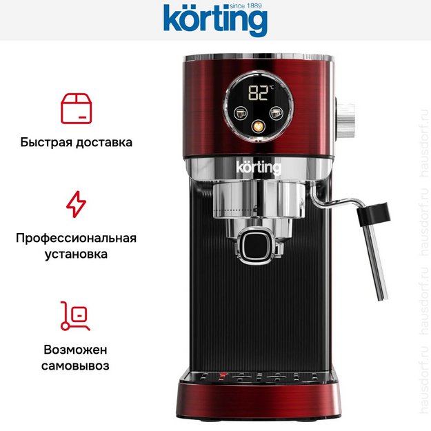 Кофеварка Korting KCM 1004 ER (preview 8)