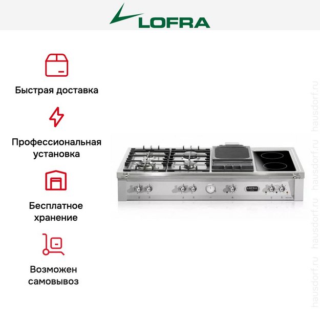 Варочная панель Lofra TRS126/4BC CHROME (preview 6)