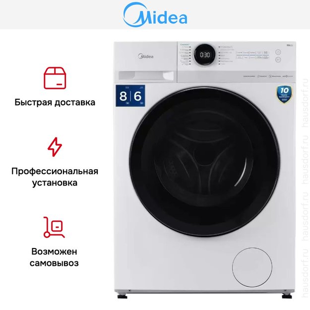 Стиральная машина с функцией сушки Midea MF200D80WBS/W-RU (preview 8)