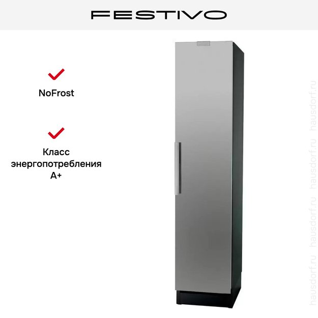 Морозильная камера Festivo 45 FM 45FM00541 (черный/нержавеющая сталь) (preview 3)