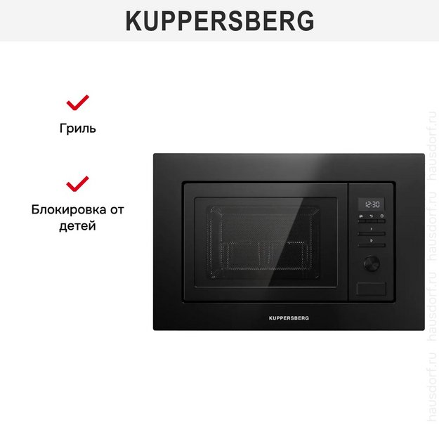 Встраиваемая микроволновая печь Kuppersberg HMW 621 B (preview 7)