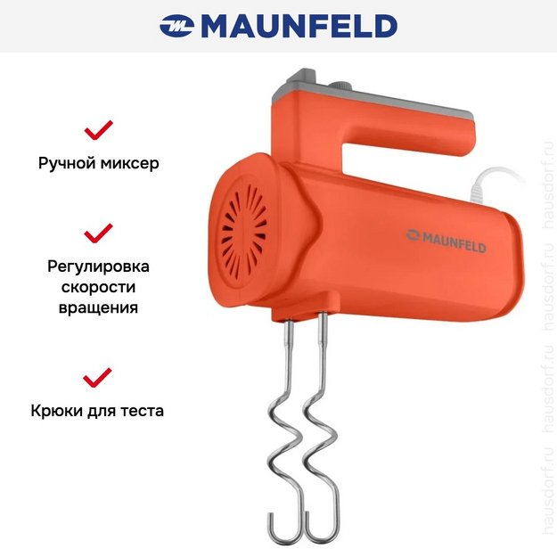Миксер Maunfeld MF-331R (preview 12)