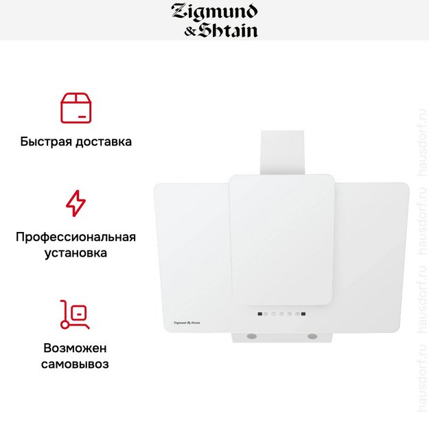 Вытяжка Zigmund Shtain K 150.9 W (preview 11)