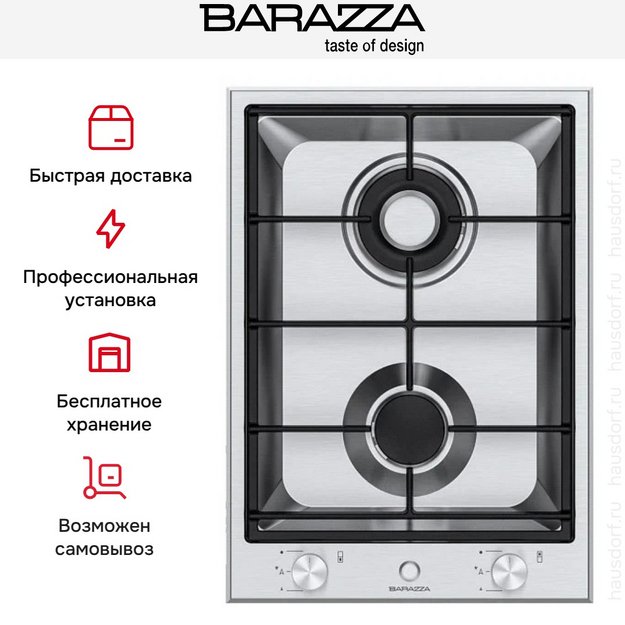 Варочная панель Barazza 1PTI2 (preview 2)