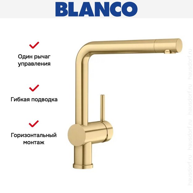 Смеситель Blanco LINUS 526683 золото (preview 2)
