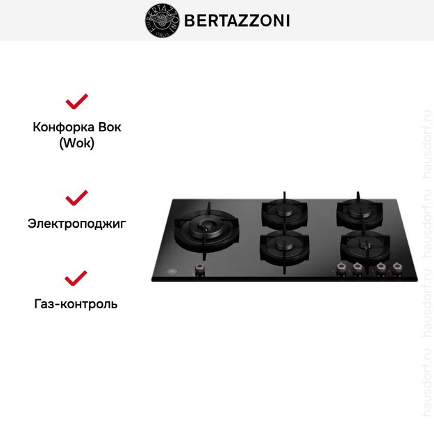 Варочная панель Bertazzoni P905LPROGNE (preview 5)