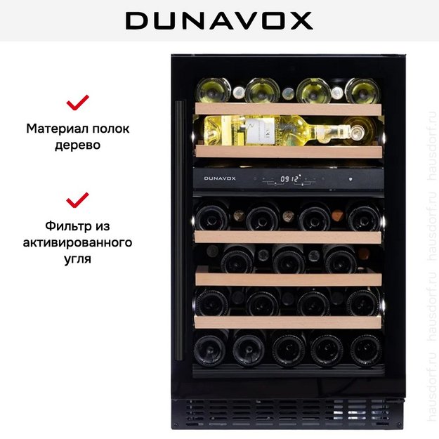 Встраиваемый винный шкаф Dunavox DAUF-38.100DMB (preview 7)