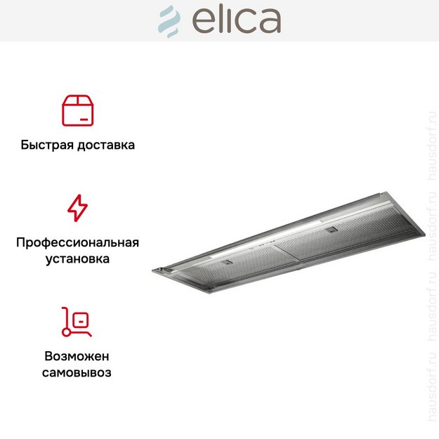 Встраиваемая вытяжка Elica BOXIN ADVANCE @ IX/A/120 (preview 7)