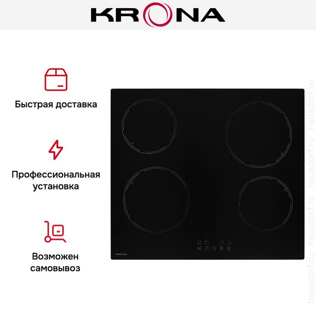 Варочная поверхность KRONA EDEL 60 BL TK (preview 16)