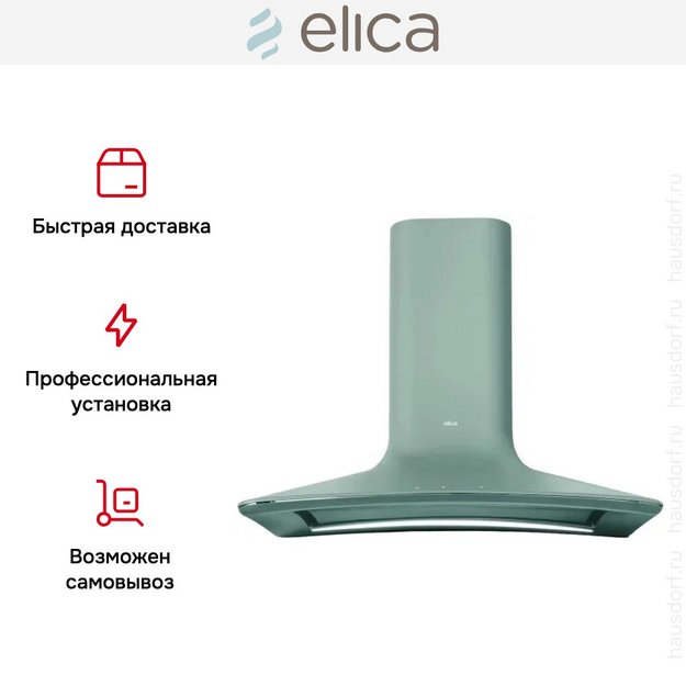 Вытяжка настенная Elica SWEET SAGE/A/85 +CAM (preview 9)