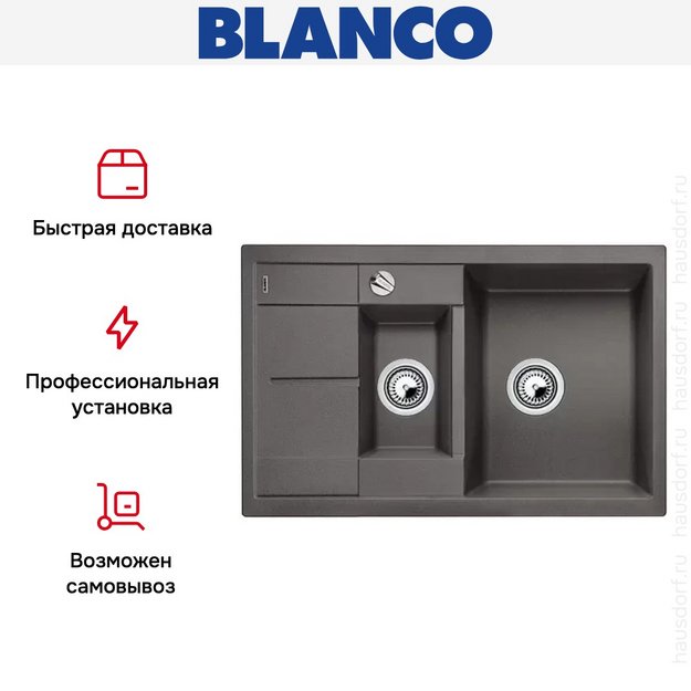 Мойка Blanco Metra 6S compact темная скала (preview 14)