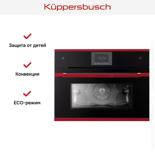 Компактный духовой шкаф с паром Kuppersbusch CBD 6550.0 S8-Airfry (фото 7) Компактный духовой шкаф с паром Kuppersbusch CBD 6550.0 S8-Airfry (preview 7)