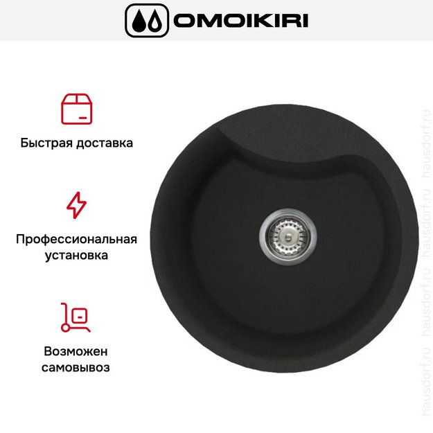 Мойка Omoikiri YASUGATA 48R BL (preview 7)