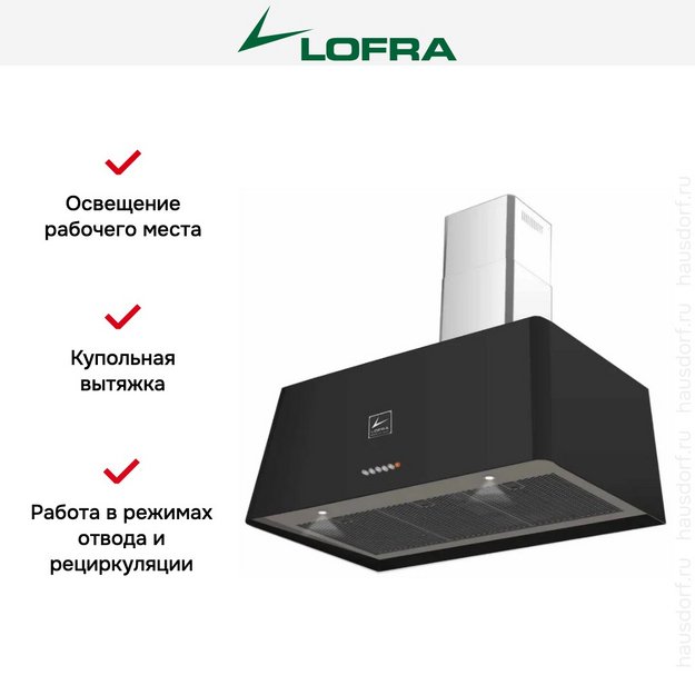 Вытяжка Lofra RAINBOW 90 NERO MATT (preview 2)