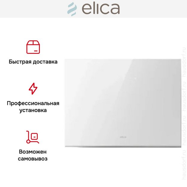 Вытяжка Elica PLAT @ WH/F/55 (preview 7)