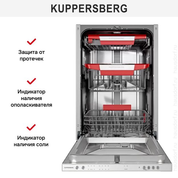 Встраиваемая посудомоечная машина Kuppersberg GIM 4592 (preview 8)