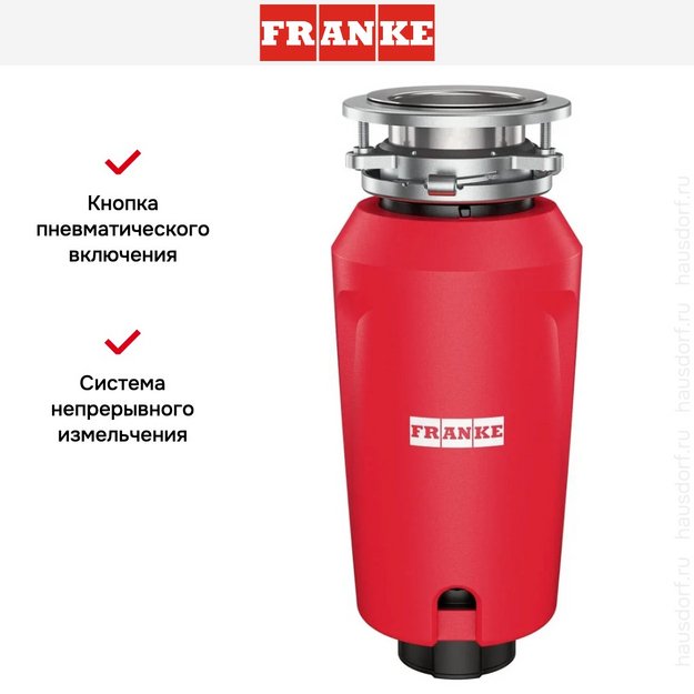 Измельчитель пищевых отходов Franke SLIM 75 (фото 9) Измельчитель пищевых отходов Franke SLIM 75 (preview 9)