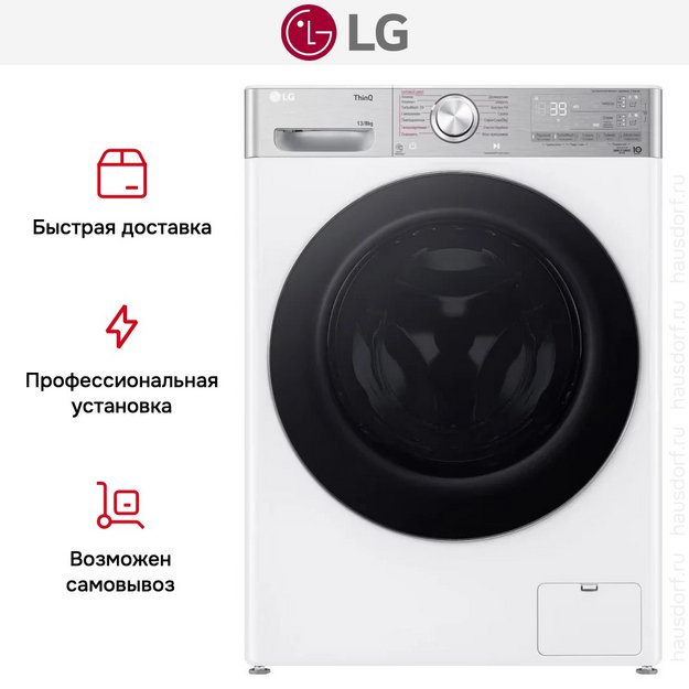 Стирально-сушильная машина LG F4V9LD2W (preview 19)