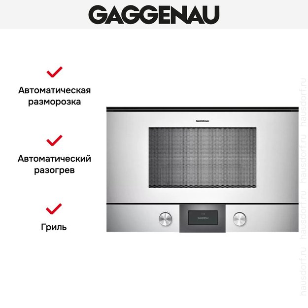 Встраиваемая микроволновая печь Gaggenau BMP 225-130 (preview 3)