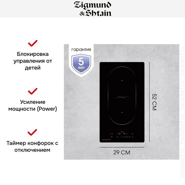 Варочная панель домино Zigmund Shtain CI 35.3 B (preview 7)
