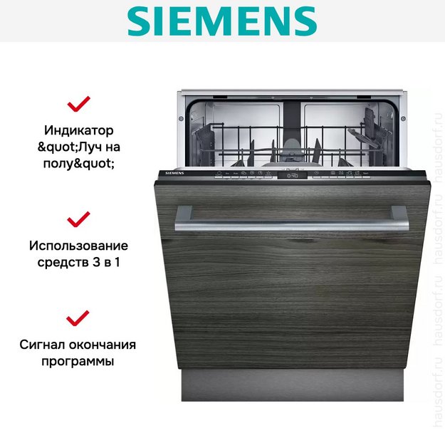 Встраиваемая посудомоечная машина Siemens SE 63HX36 TE (preview 8)