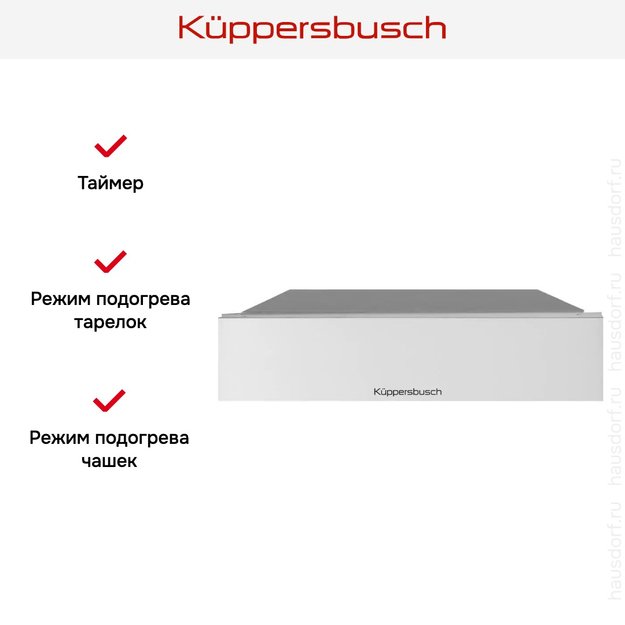 Встраиваемый подогреватель посуды Kuppersbusch CSW 6800.0 W (preview 5)