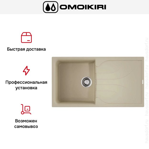 Мойка Omoikiri YASUGATA 100 BE (preview 8)