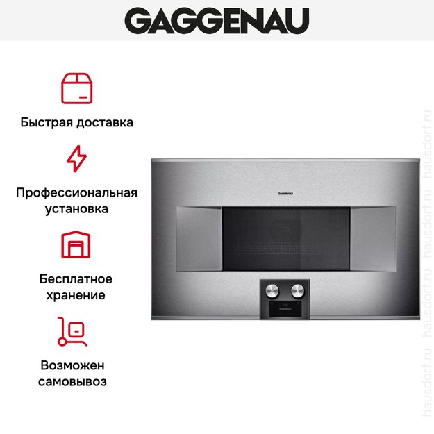 Встраиваемая микроволновая печь Gaggenau BM 485-110 (фото 8) Встраиваемая микроволновая печь Gaggenau BM 485-110 (preview 8)