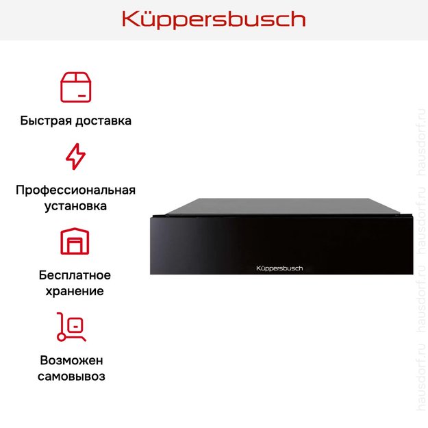 Вакууматор Kuppersbusch CSV 6800.0 S (фото 11) Вакууматор Kuppersbusch CSV 6800.0 S (preview 11)