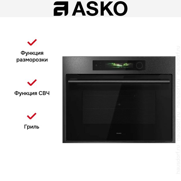 Компактный духовой шкаф Asko OCM64BSH (preview 8)