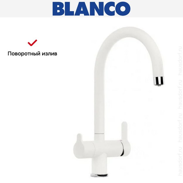 Смеситель Blanco TRIMA 526268 Silgranit белый (preview 4)