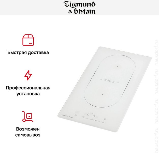 Варочная панель домино Zigmund Shtain CI 35.3 W (preview 8)