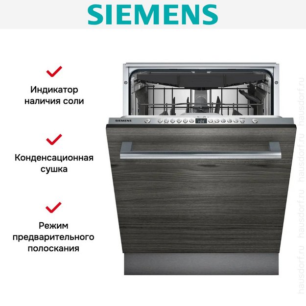 Встраиваемая посудомоечная машина Siemens SN 636X06 KE (preview 16)