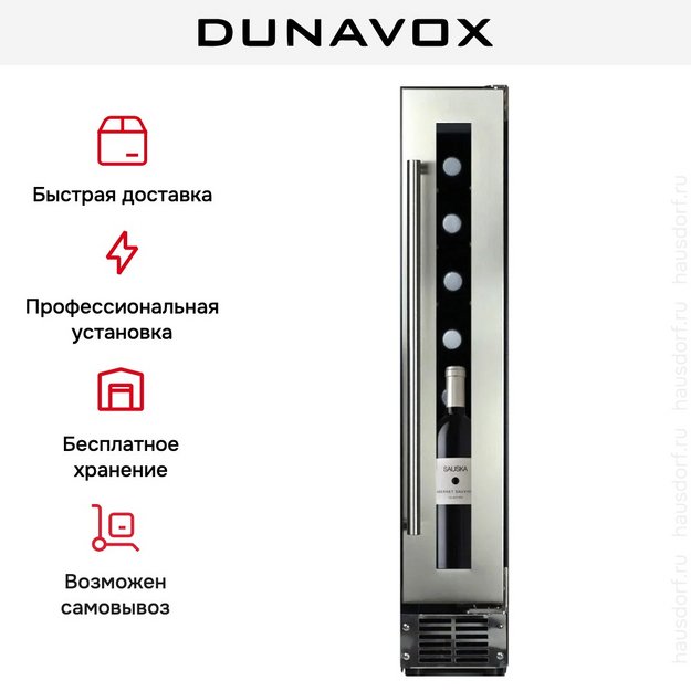 Винный шкаф Dunavox DAUF-8.23SS (preview 5)