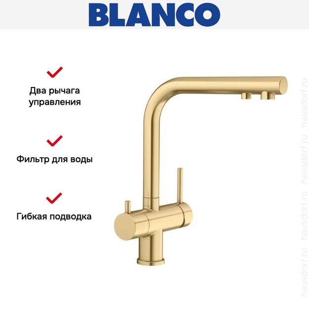 Смеситель Blanco FONTAS II 526692 золото (preview 2)