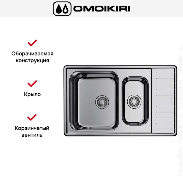 Мойка Omoikiri Sagami 79-2 IN (preview 5)