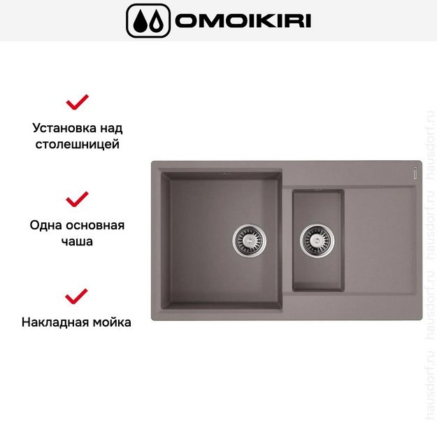 Мойка Omoikiri Daisen-86-2 GR (preview 6)