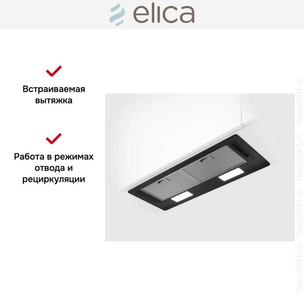 Вытяжка Elica ERA S BL/A/72 (preview 3)