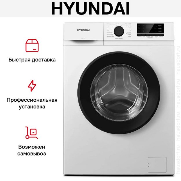 Стиральная машина Hyundai WME6008 (preview 7)