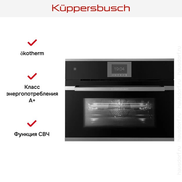 Компактный духовой шкаф с микроволнами Kuppersbusch CBM 6550.0 S3 Silver Chrome (preview 5)