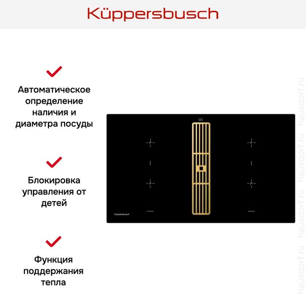 Варочная панель с вытяжкой Kuppersbusch KMI 9850.0 SR Gold (preview 5)