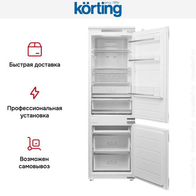Встраиваемый холодильник Korting KSI 17545 CFNF (preview 5)