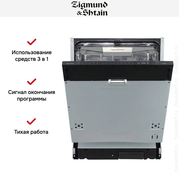 Встраиваемая посудомоечная машина Zigmund Shtain DW 311.6 (preview 8)