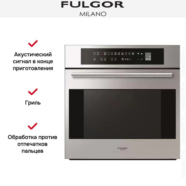 Духовой шкаф Fulgor Milano SPO 6213 P TC X (preview 8)