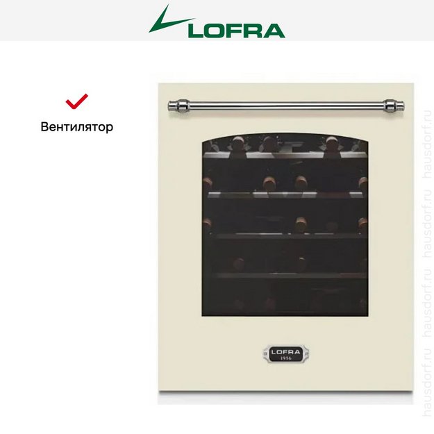 Встраиваемый винный шкаф Lofra ZBRBI36T CHROME (preview 4)